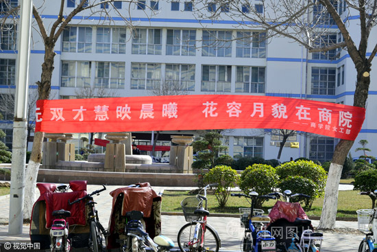 山东聊城：高校校园挂满趣味标语迎接“女生节”