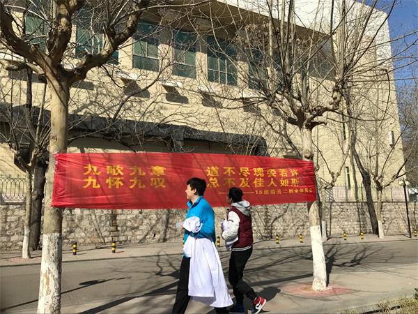 山大大学校园里挂起各种红色条幅 “女生节”向女生表白