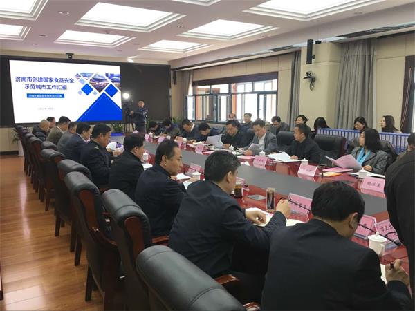 国家食药监总局及中咨公司来济调研食品安全示范城市创建工作