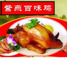 紫燕百味鸡竟也上了不合格食品黑榜！菌落总数超标186.5倍 