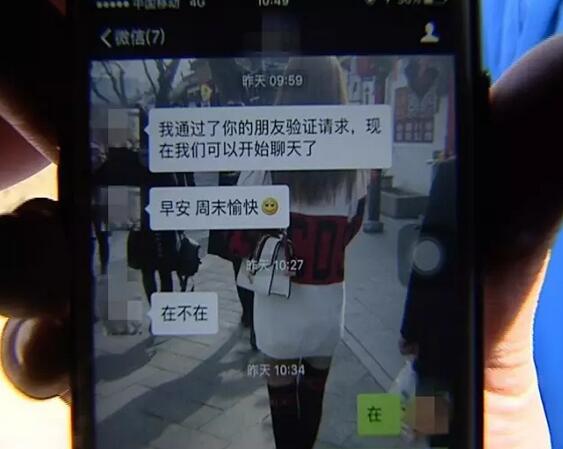 济南小伙约见女网友20分钟就花1600块 到底干了啥？