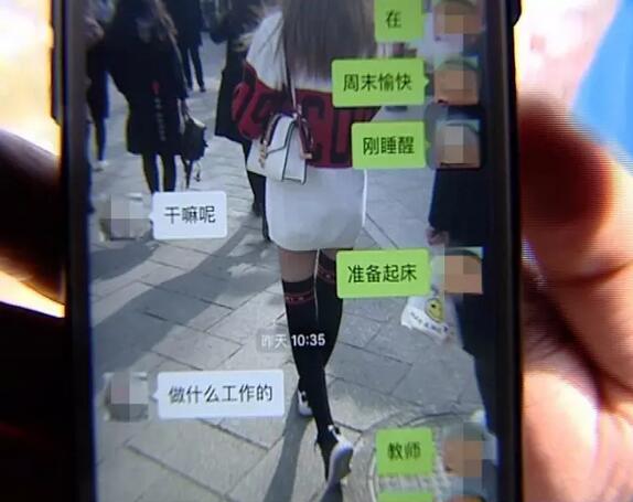 济南小伙约见女网友20分钟就花1600块 到底干了啥？