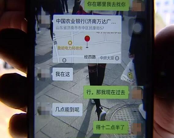 济南小伙约见女网友20分钟就花1600块 到底干了啥？