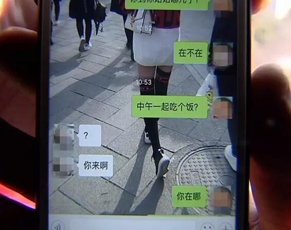 济南小伙约见女网友20分钟就花1600块 到底干了啥？
