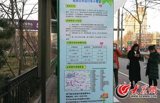 济南公共自行车收费标准已出：押金150元 1小时内免费骑