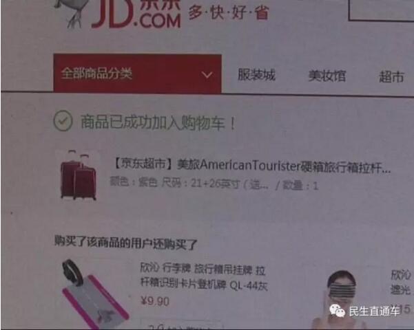 牛!京东快递小哥自作主张替买家退货 称担心买家乱花钱