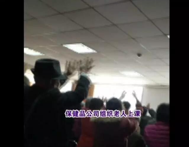 别再让老人乱买!记者卧底济南一家保健品公司揭开推销内幕