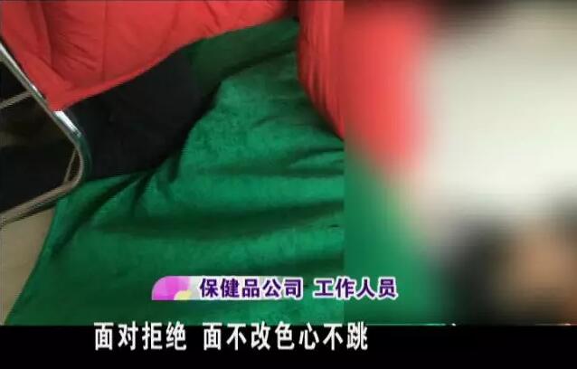 别再让老人乱买!记者卧底济南一家保健品公司揭开推销内幕