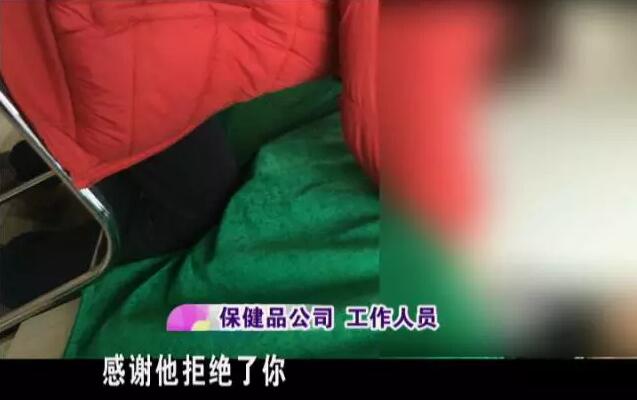 别再让老人乱买!记者卧底济南一家保健品公司揭开推销内幕