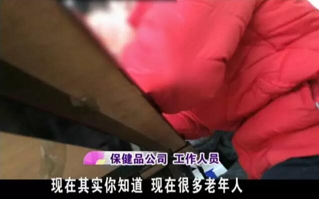 别再让老人乱买!记者卧底济南一家保健品公司揭开推销内幕