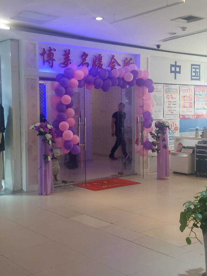 市民5天两被“热情”办卡 易记养生和博美名媛实为一家店