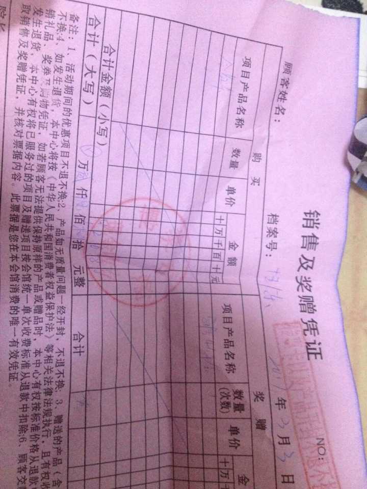 市民5天两被“热情”办卡 易记养生和博美名媛实为一家店