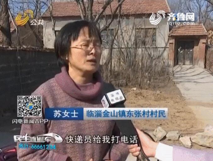 淄博女子买拉杆箱收到登机牌 快递员嫌乱花钱给退货