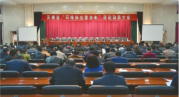 天桥区吹响环境综合整治冲锋号 向“脏乱差”全面开战