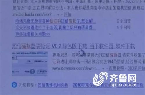 崩溃!临沂一男子手机“疯”了 两秒一条短信轰炸