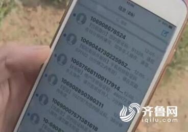 崩溃!临沂一男子手机“疯”了 两秒一条短信轰炸