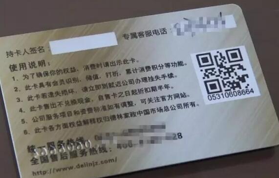 济南德林家政乱象：充值卡续费才能用 月嫂十天就可以速成