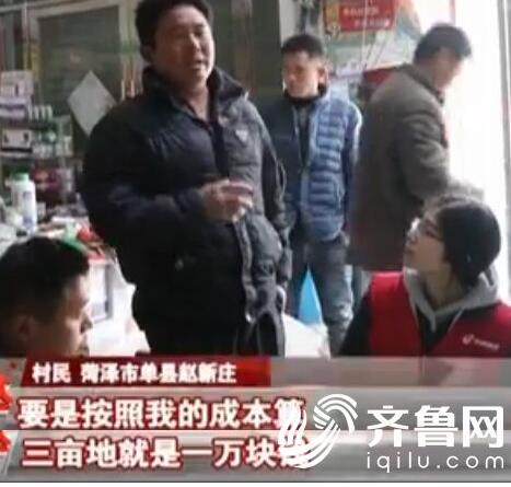 菏泽单县瓜农用了多年的农肥竟不合格 厂址为假电话不通