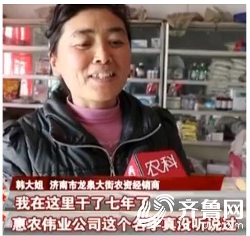 菏泽单县瓜农用了多年的农肥竟不合格 厂址为假电话不通