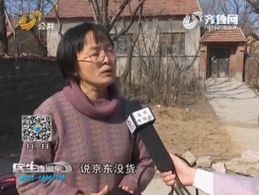 淄博女子买拉杆箱收到登机牌 快递员嫌乱花钱给退货