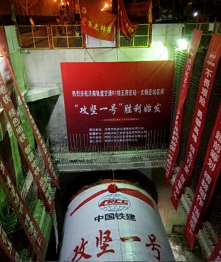 济南R1线盾构机“攻坚一号”成功始发 向着大杨庄前进