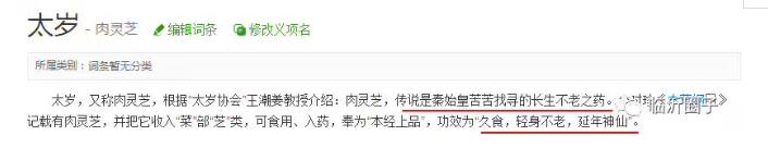 惊呆！临沂男子河中捞出21斤肉团 疑似太岁！ 