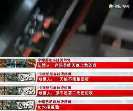 记者卧底这家餐厅发现惊天黑幕 全国连锁!济南人一定吃过