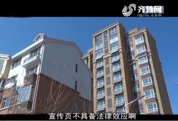 东营万达财富新城小区更改规划被疑违建 主管部门称程序合法