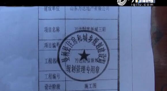 东营万达财富新城小区更改规划被疑违建 主管部门称程序合法