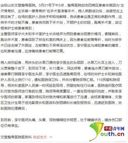 山东文登整骨医院医生被病人捅伤头颈部 刀尖贯穿整个皮下