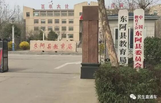 东阿四中强制收汤费？县教育局回应都是为了孩子好