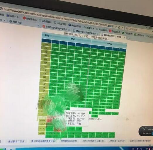 济南康桥颐东小区一业主房产证难办 住宅被开发商变更成商业