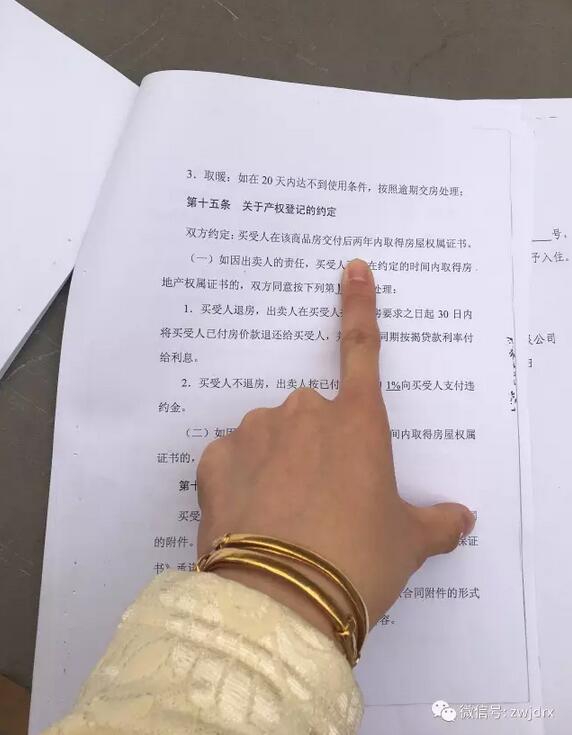 济南康桥颐东小区一业主房产证难办 住宅被开发商变更成商业