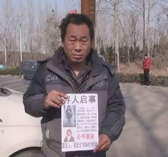 38天了！济阳失联女高中生还未找到 史承虹你在哪儿？