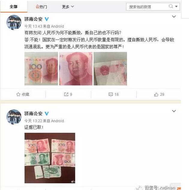 济南洪楼国美店长强令员工集体手撕百元大钞！碎片飞天