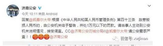 济南洪楼国美店长强令员工集体手撕百元大钞！碎片飞天