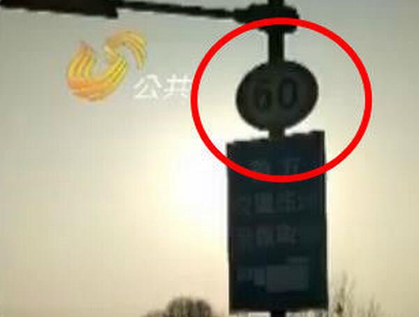 济南司机超速被抓拍带米尺找交警 测速指示牌有问题