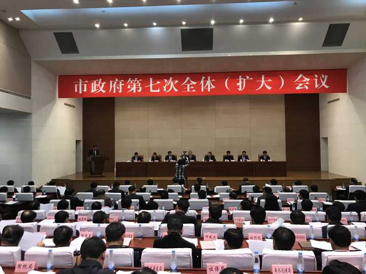 济南市政府第七次全体（扩大）会议召开 王忠林主持