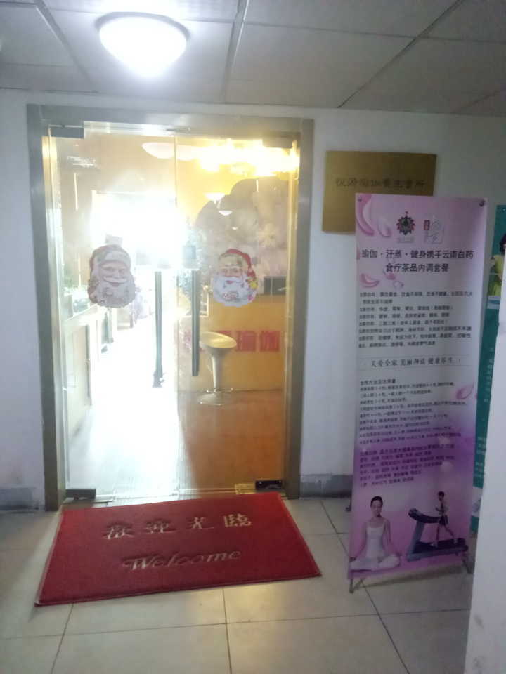 悦源瑜伽会所济南高新店突然宣布停业 会员卡难退费