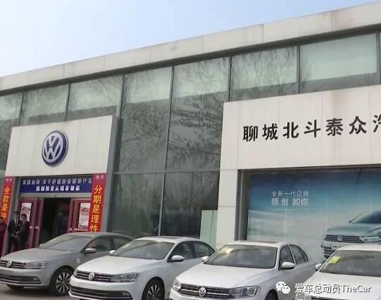 大众宝来新车零件损坏明显 事发聊城北斗泰众大众4S店 