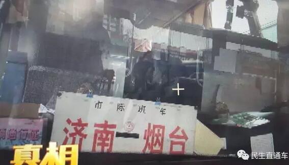 济南长途汽车总站