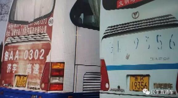 济南长途汽车总站