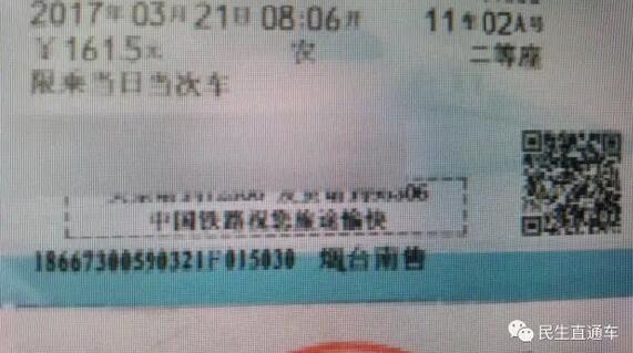 济南长途汽车总站