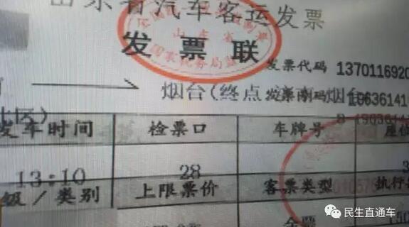 济南长途汽车总站