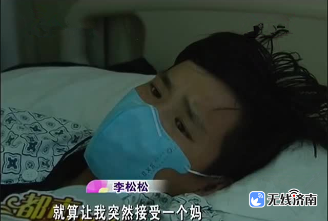 济南女子30年前突然离家再婚 如今拒绝看望重病儿子