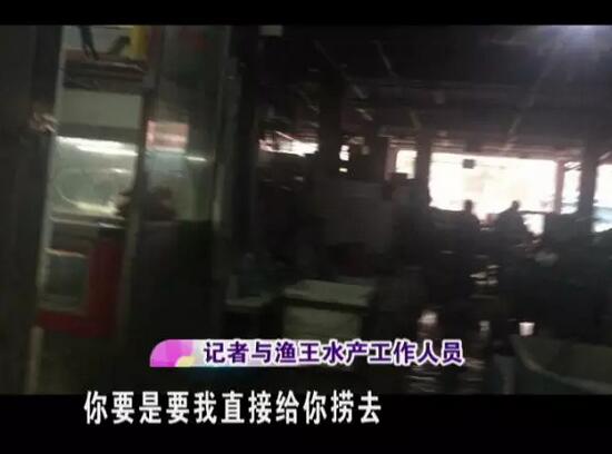 济南四里村海鲜大市场被曝出售活河豚 采购员称可以协调买到