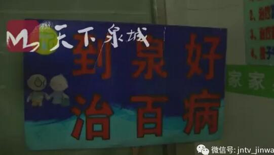 泉好治疗仪“治百病”太忽悠人 市民花8000千多用1年没效果 