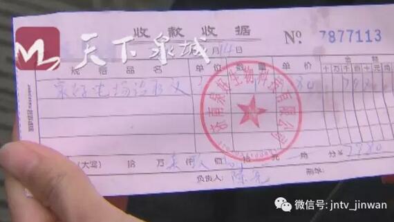 泉好治疗仪“治百病”太忽悠人 市民花8000千多用1年没效果 