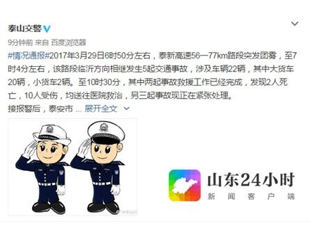 ̩�¸��ٷ�������ͨ�¹� ����2��10��