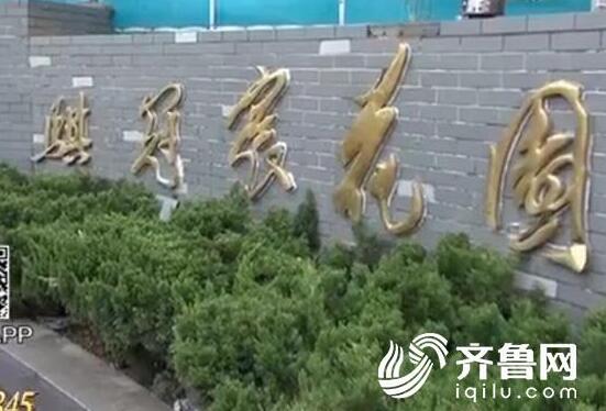 济南腾骐冠宸花园小区消防通道划出停车位 遭